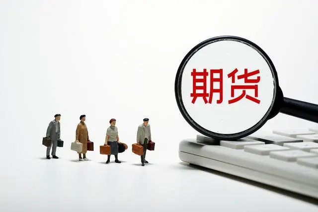 期货交易中何时开仓（期货交易中可能遇到的风险）
