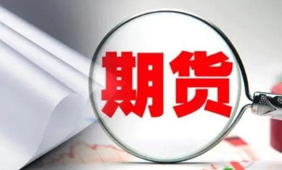 如何进行期货实物交割（如何进行期货投机交易）