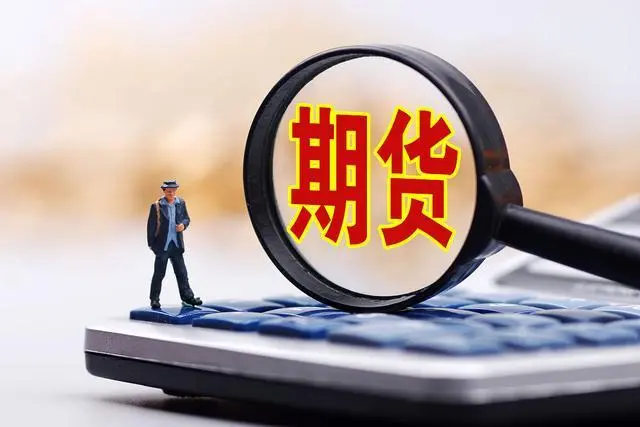 中国金融期货交易所 期权（中国金融期货交易所 期权保证金）