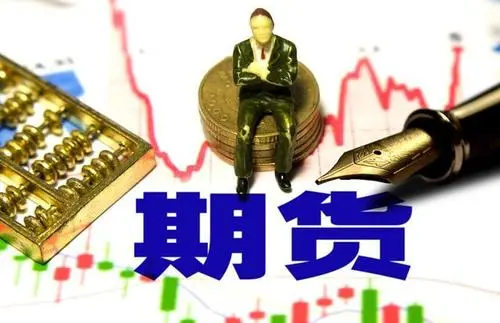 中信期货交易的手续费怎么算（中信期货交易系统）