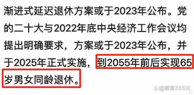 2025能宣布延迟退休吗?这3类人群将受到较大打击! 2025能宣布延迟退休吗?这3类人群将受到较大打击!